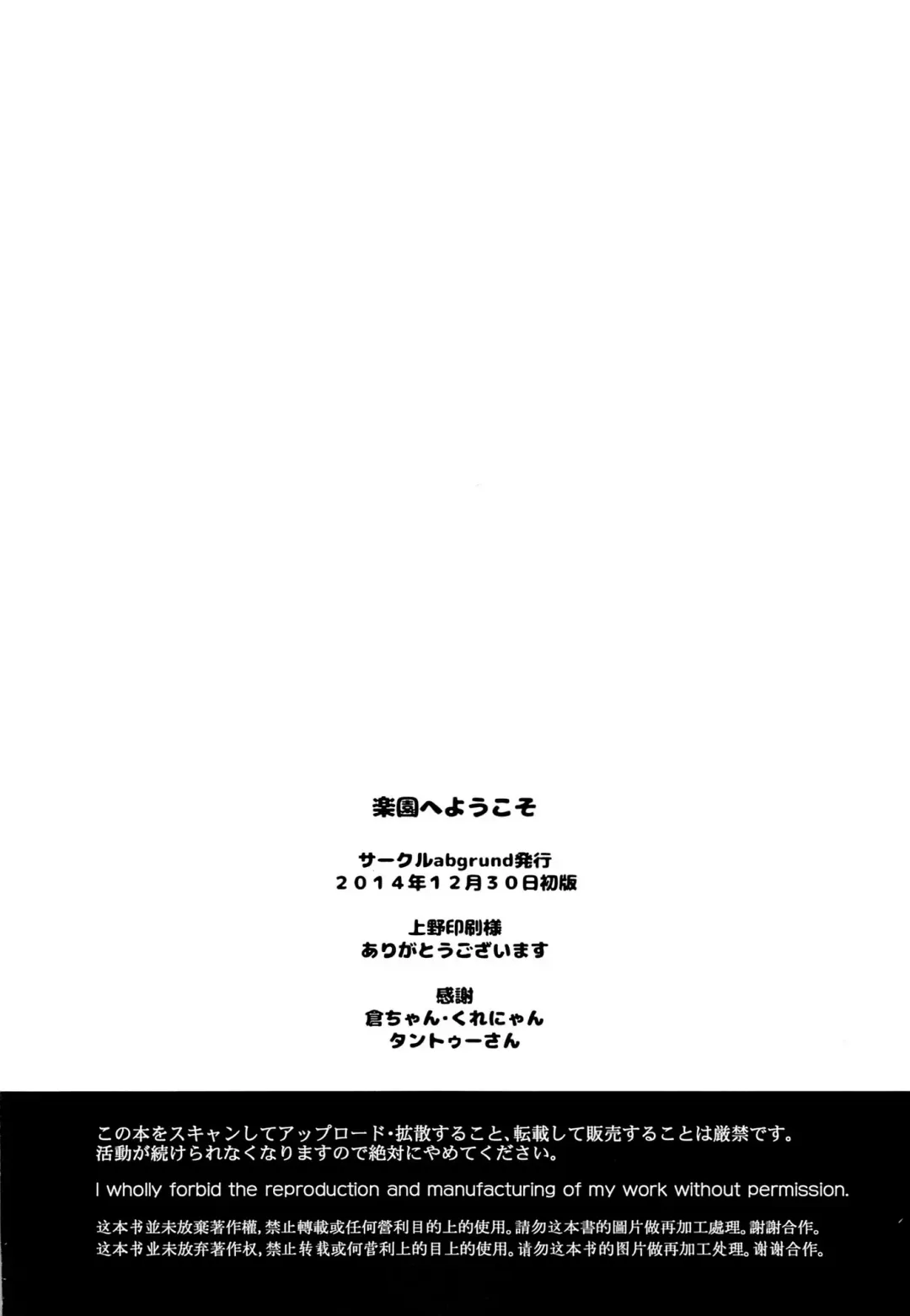 [Saikawa Yusa] Rakuen e Youkoso Fhentai - Page 21