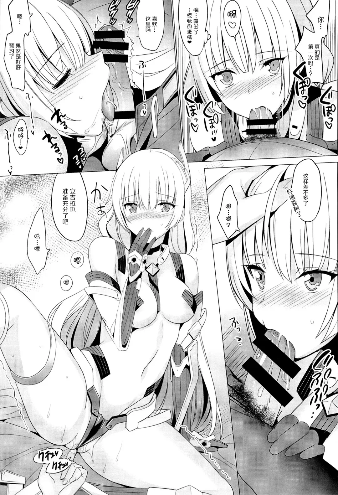 [Saikawa Yusa] Rakuen e Youkoso Fhentai - Page 9