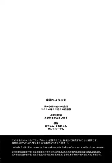 [Saikawa Yusa] Rakuen e Youkoso Fhentai - Page 21