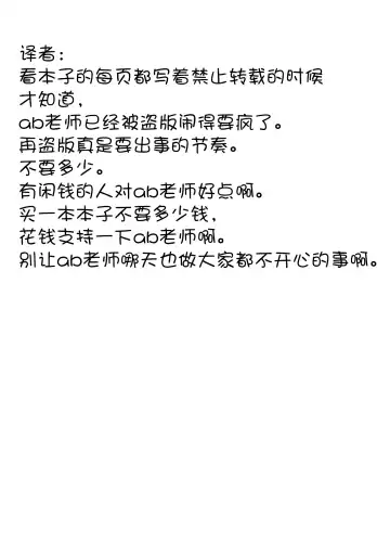 [Saikawa Yusa] Rakuen e Youkoso Fhentai - Page 23