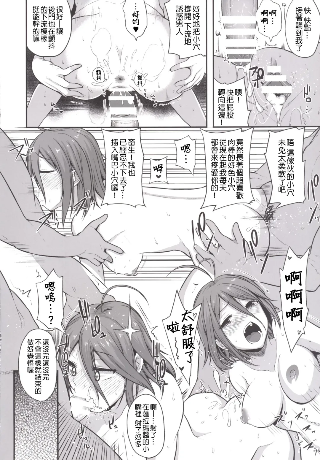 [Shimantogawa] Salama Enjou Fhentai - Page 13