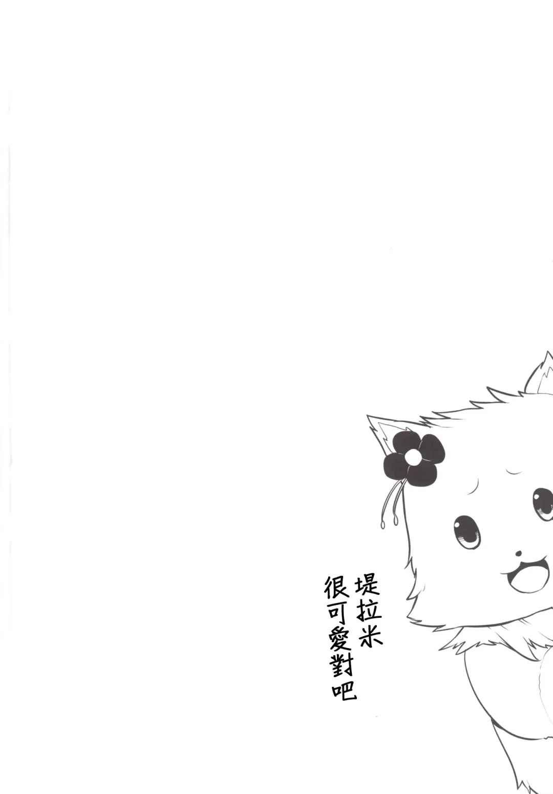 [Shimantogawa] Salama Enjou Fhentai - Page 15