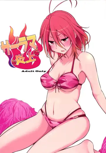 Read [Shimantogawa] Salama Enjou - Fhentai