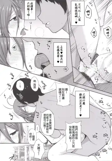 [Shimantogawa] Salama Enjou Fhentai - Page 11