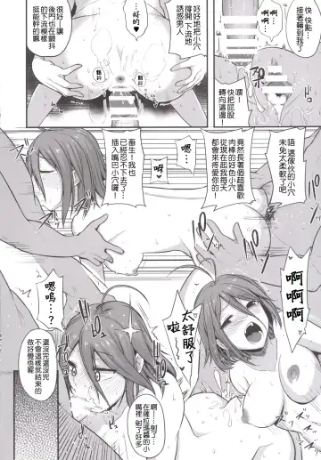 [Shimantogawa] Salama Enjou Fhentai - Page 13