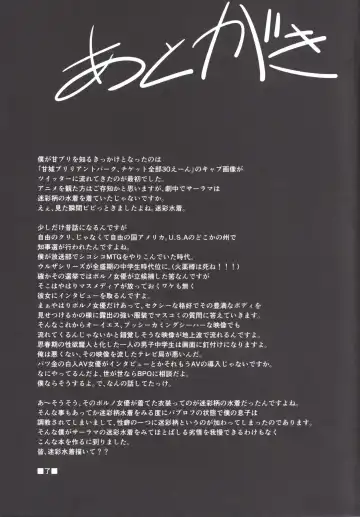 [Shimantogawa] Salama Enjou Fhentai - Page 16