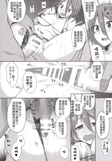 [Shimantogawa] Salama Enjou Fhentai - Page 9