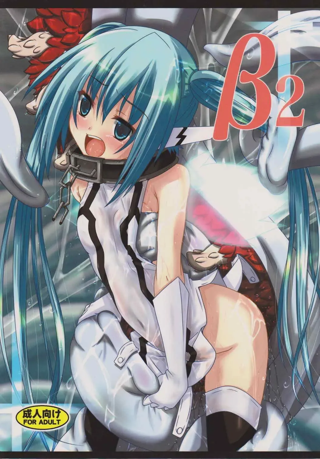 [Fumihiro] β2 Fhentai - Page 1