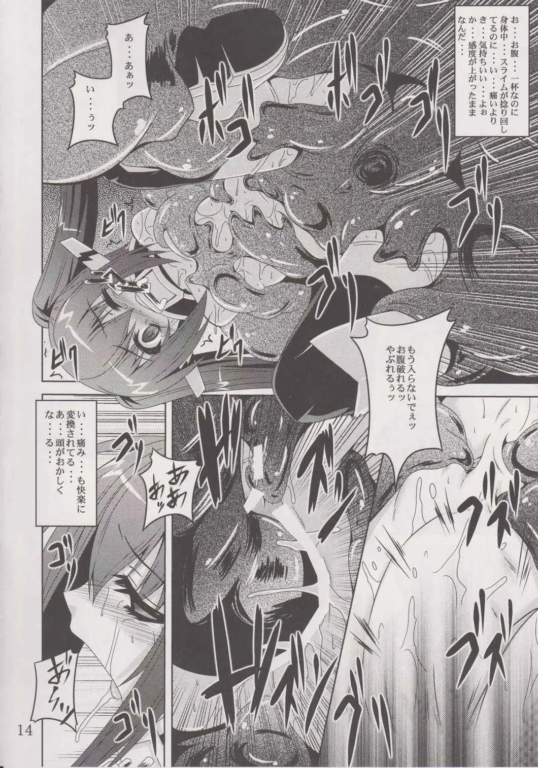 [Fumihiro] β2 Fhentai - Page 13