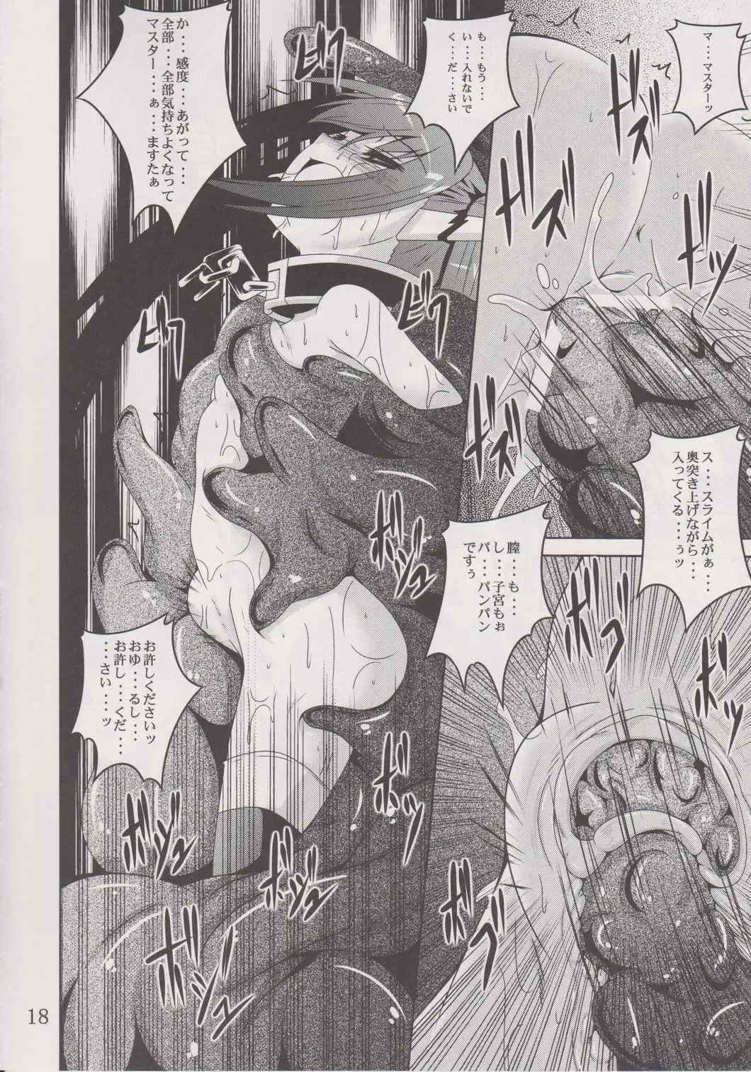 [Fumihiro] β2 Fhentai - Page 17