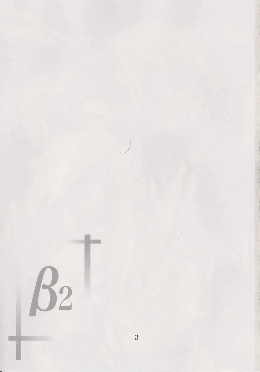 [Fumihiro] β2 Fhentai - Page 2