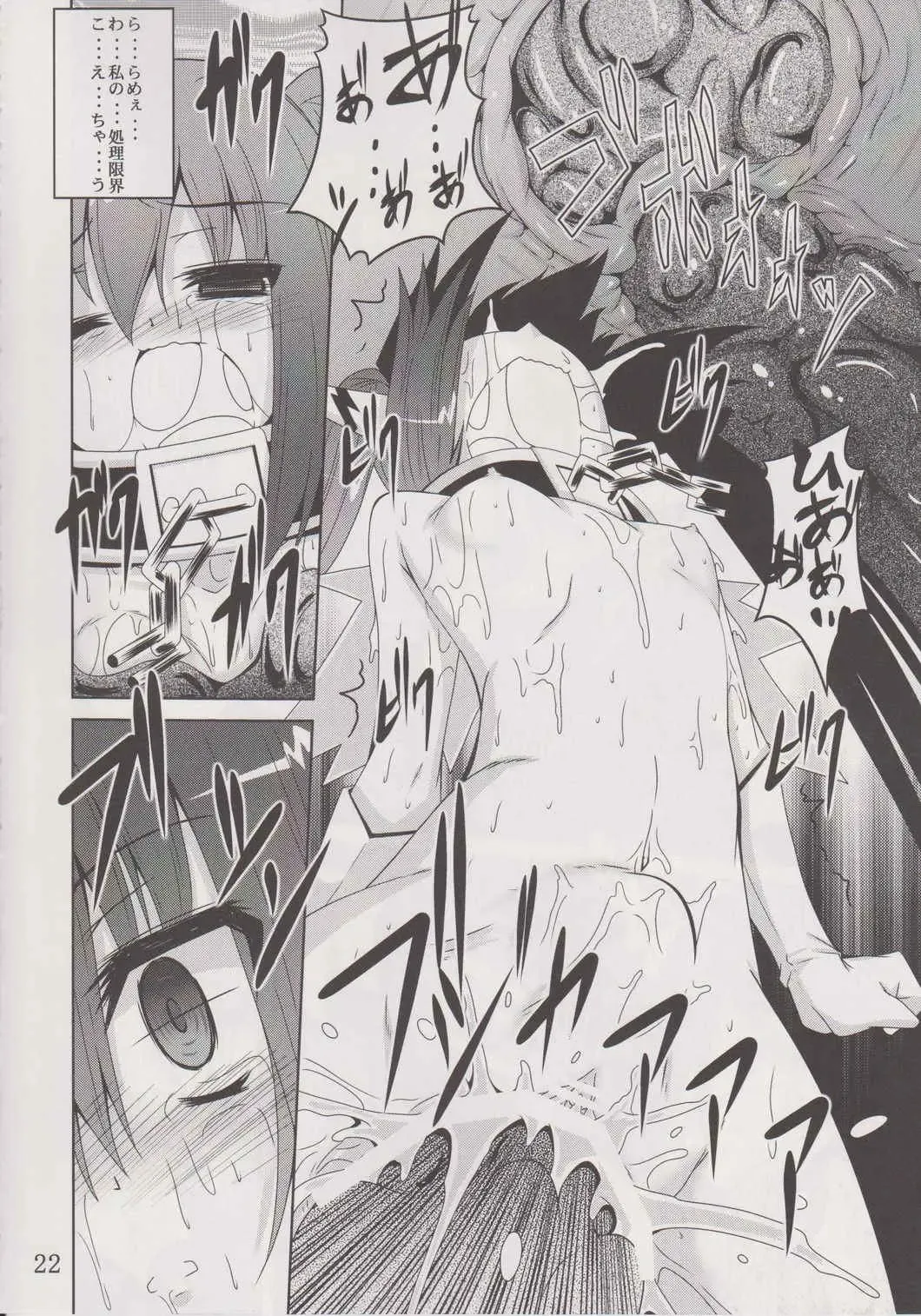 [Fumihiro] β2 Fhentai - Page 21