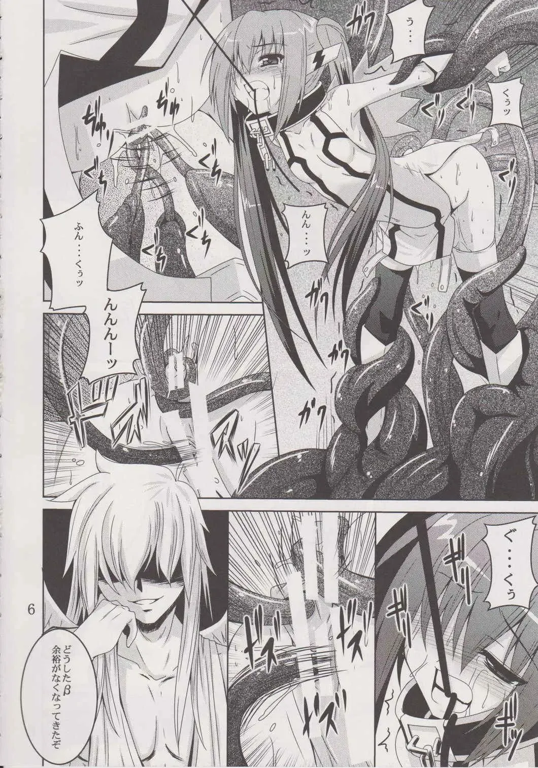 [Fumihiro] β2 Fhentai - Page 5