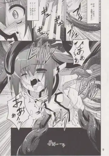 [Fumihiro] β2 Fhentai - Page 8