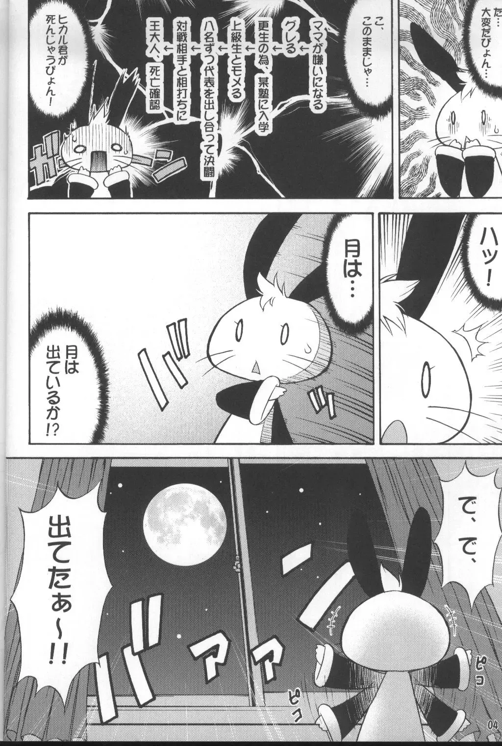 [Katou Jun] Inferior 6 Fhentai - Page 3