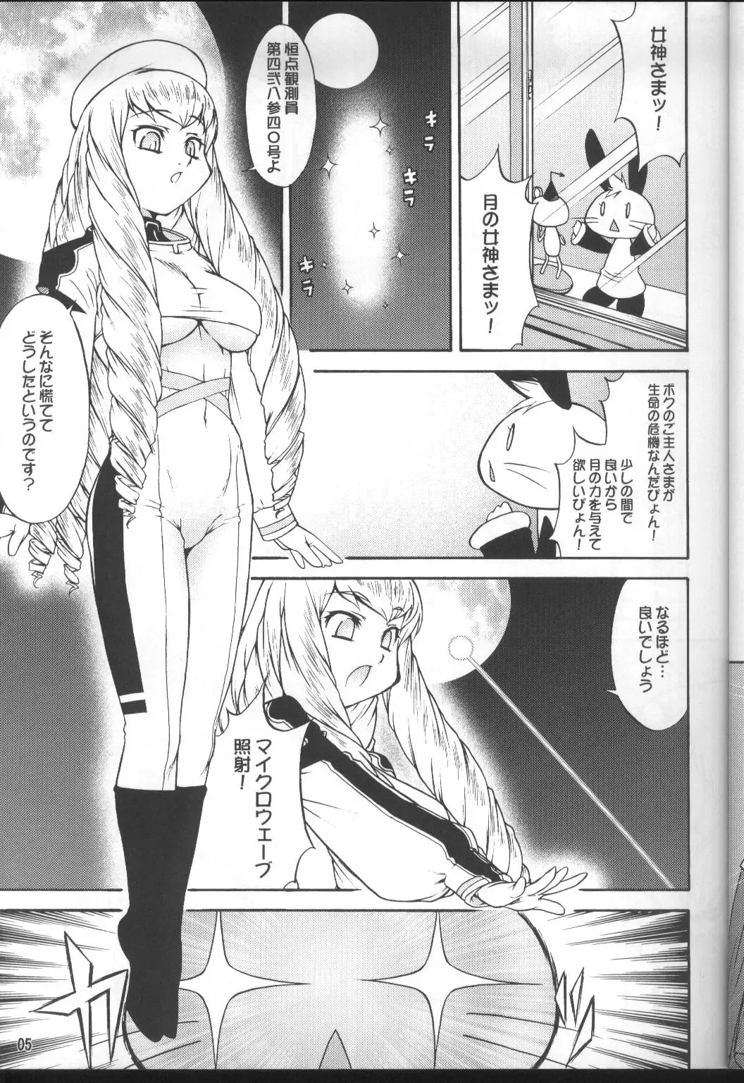 [Katou Jun] Inferior 6 Fhentai - Page 4