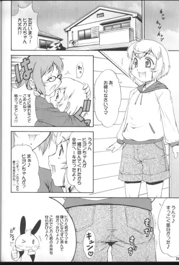 [Katou Jun] Inferior 6 Fhentai - Page 23