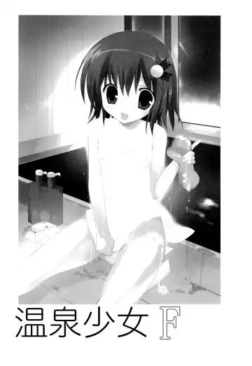 [Korisu] Onsen Shoujo F Fhentai - Page 3