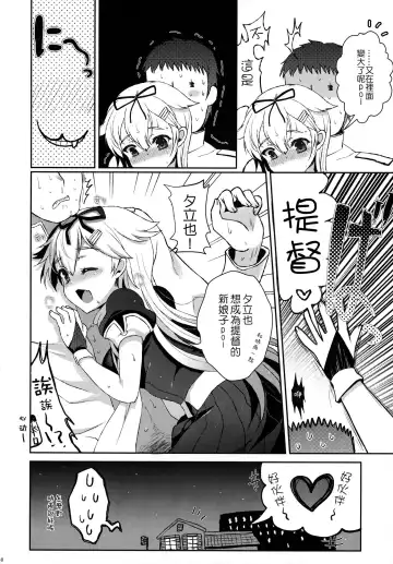 [Hanao.] Yuudachi/Shigure wa Maketakunai!! Fhentai - Page 41
