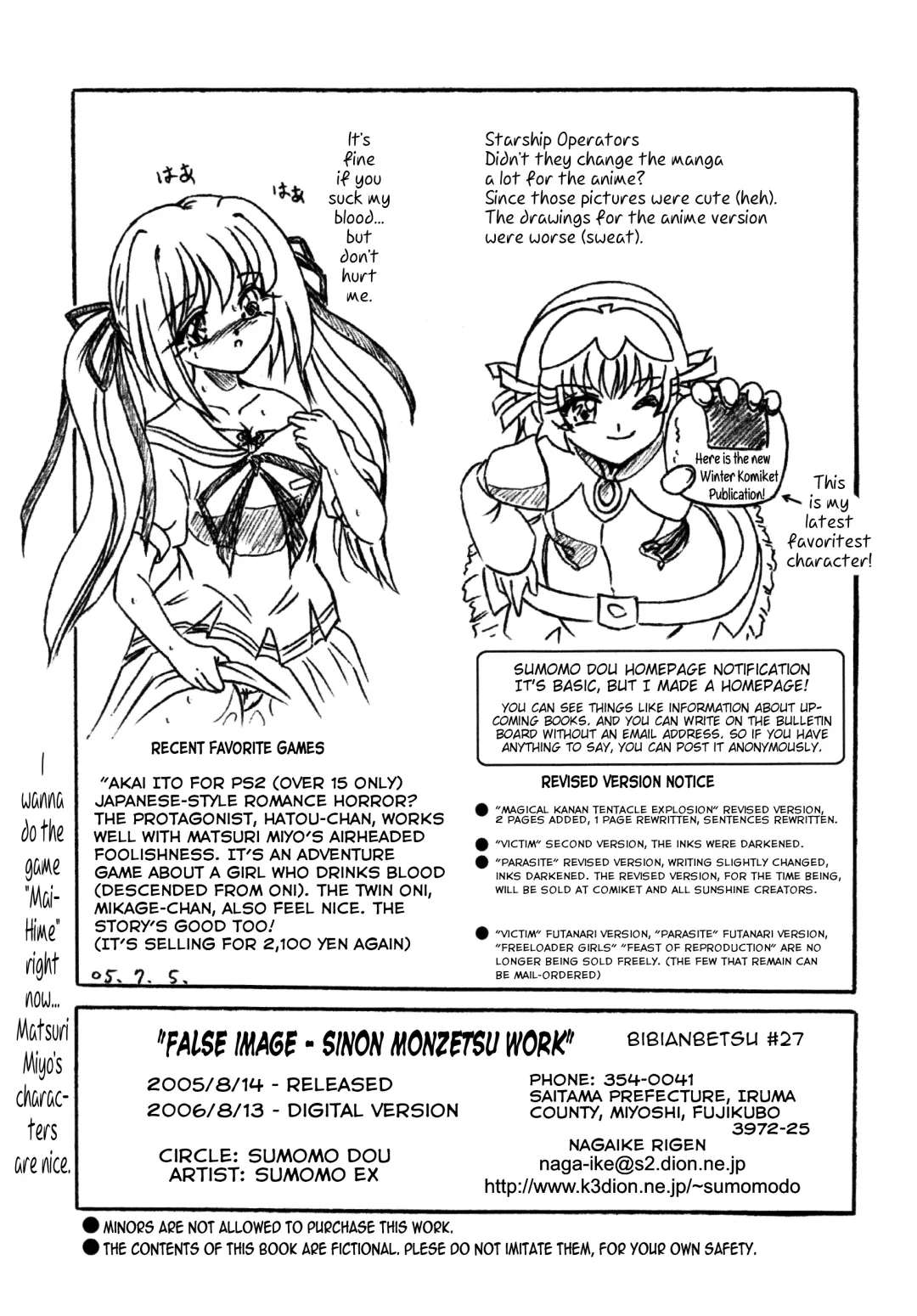 [Sumomo Ex] Vivian Bessatsu. 27 Itsuwari no Kage Sinon Monzetsu Hen | Vivian Separate 27 - False Image - Sinon Monzetsu Work Fhentai - Page 12