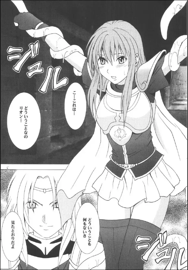 [Crimson] Kouseki no Kizuato Fhentai - Page 4