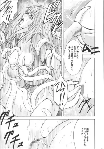 [Crimson] Kouseki no Kizuato Fhentai - Page 19