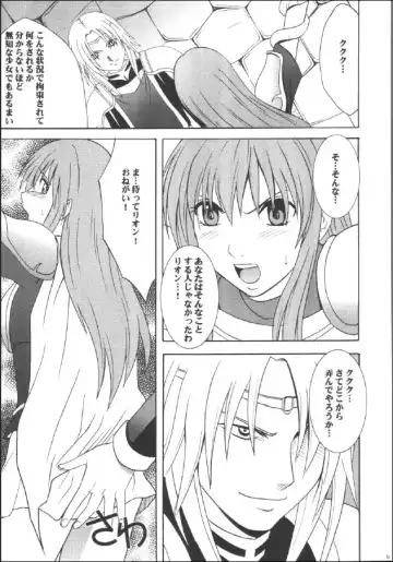 [Crimson] Kouseki no Kizuato Fhentai - Page 5