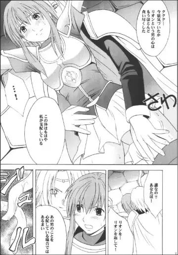 [Crimson] Kouseki no Kizuato Fhentai - Page 7