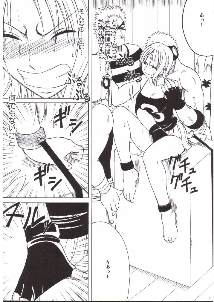 [Crimson] Nami Kiwami Fhentai - Page 10