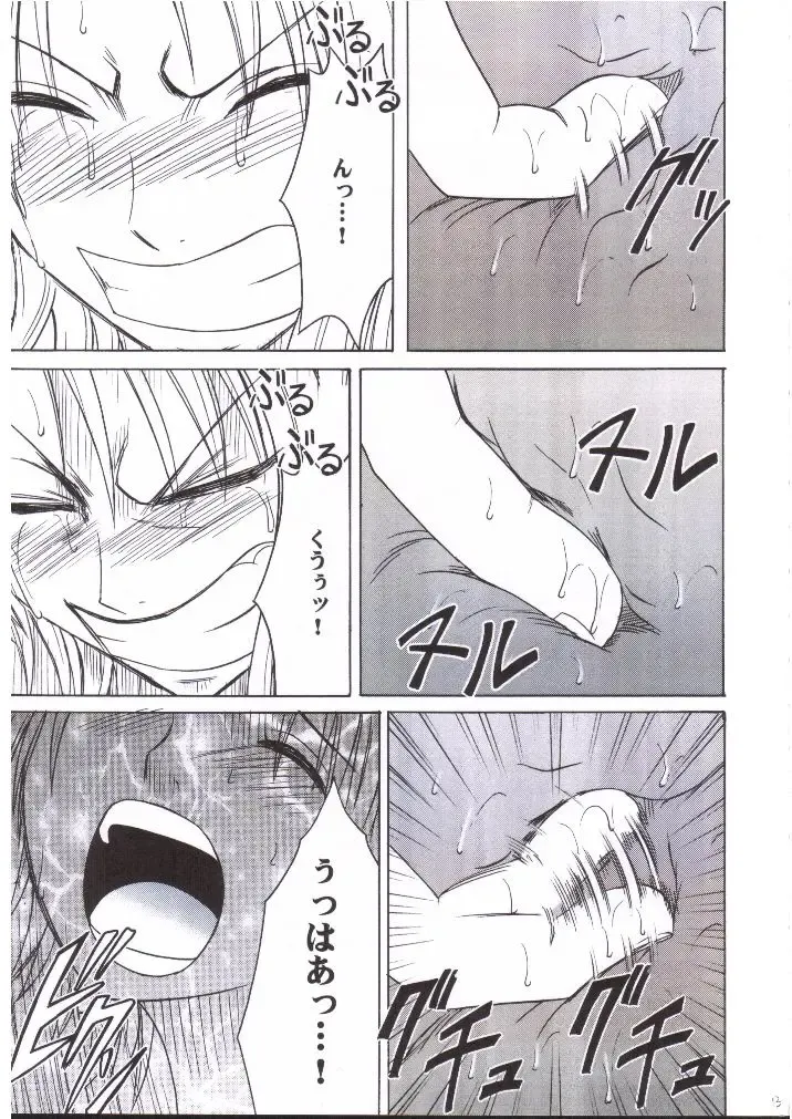 [Crimson] Nami Kiwami Fhentai - Page 12