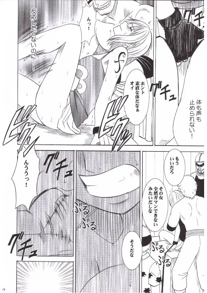 [Crimson] Nami Kiwami Fhentai - Page 13