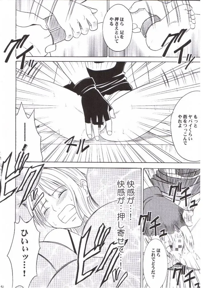 [Crimson] Nami Kiwami Fhentai - Page 38