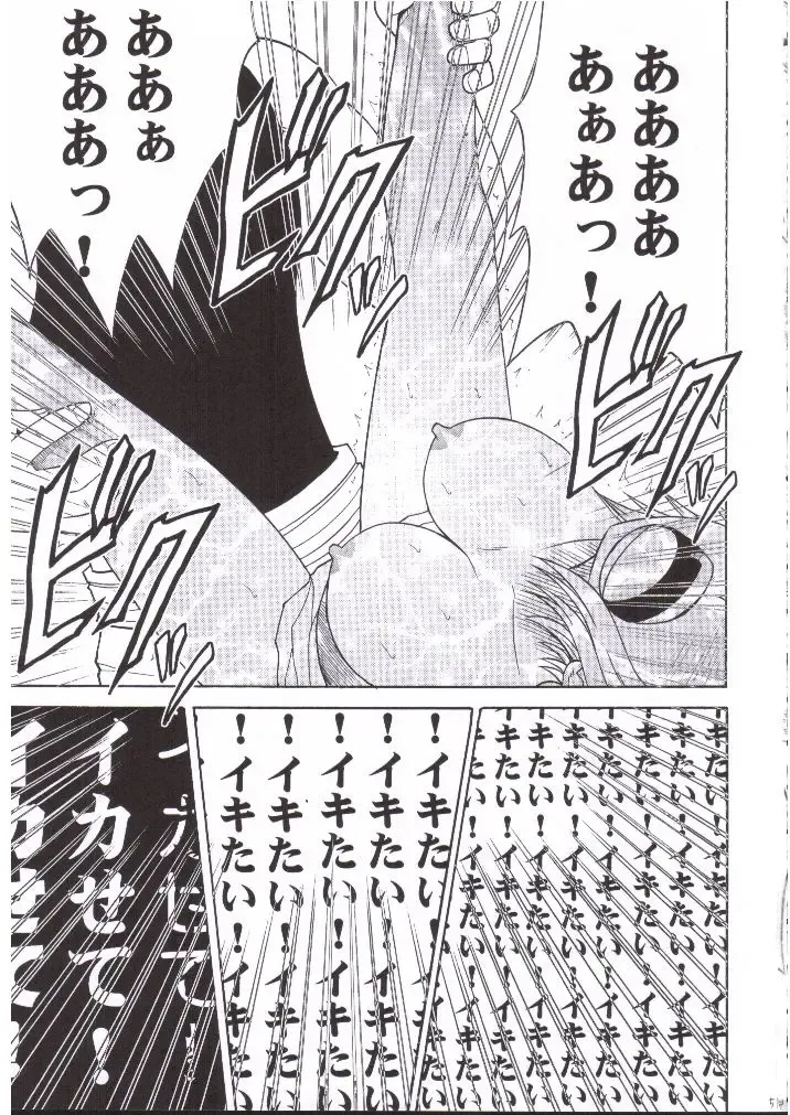 [Crimson] Nami Kiwami Fhentai - Page 49