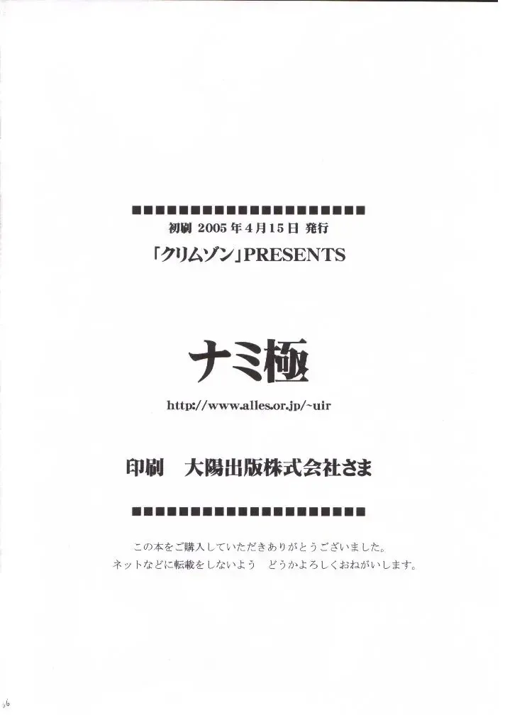 [Crimson] Nami Kiwami Fhentai - Page 63