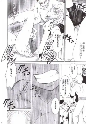 [Crimson] Nami Kiwami Fhentai - Page 13