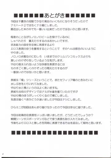 [Crimson] Nami Kiwami Fhentai - Page 58