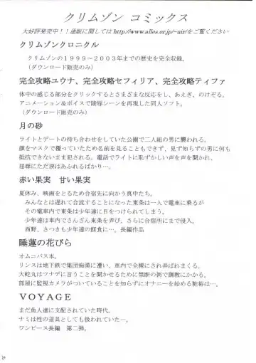 [Crimson] Nami Kiwami Fhentai - Page 61