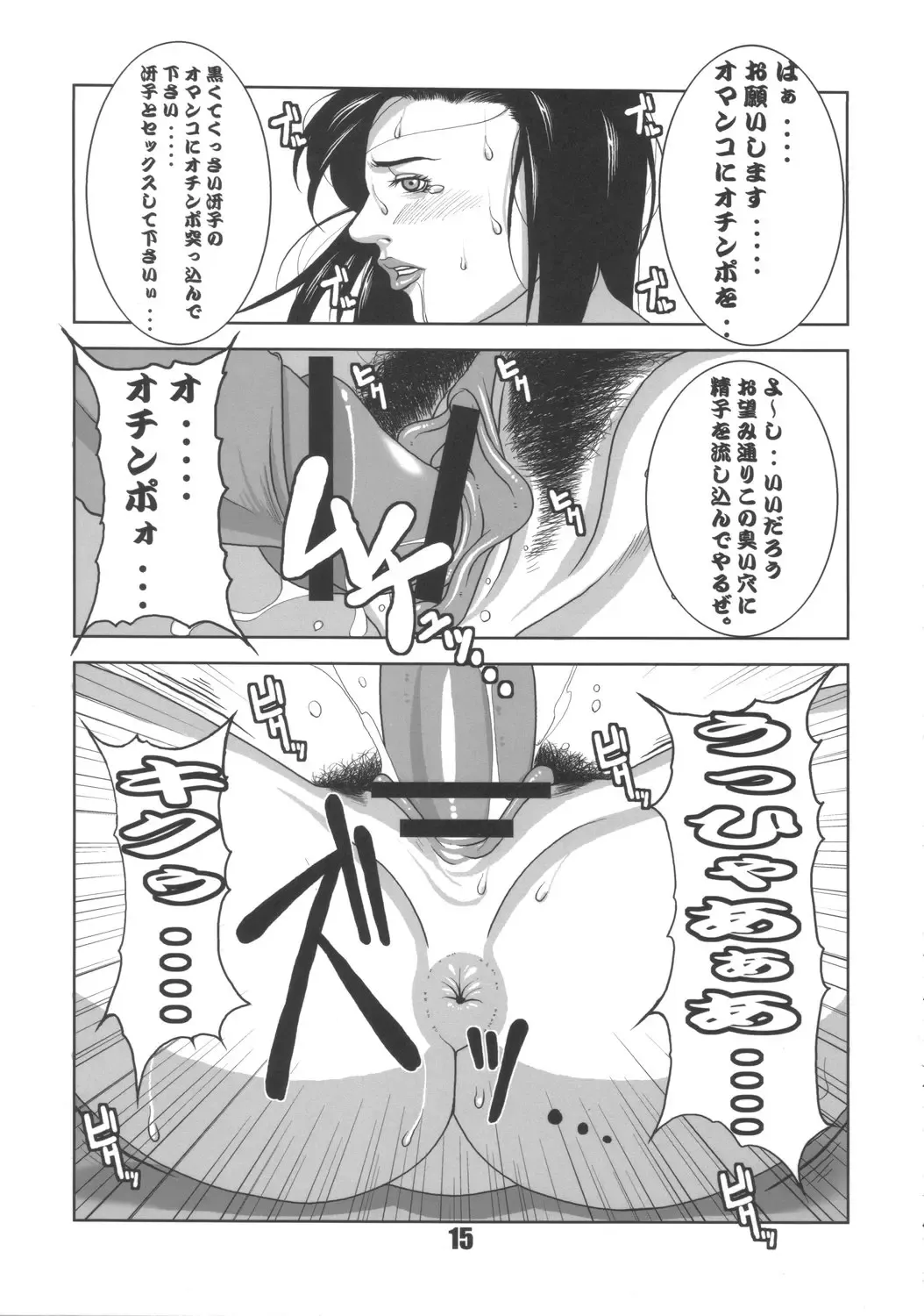 [Honjou Hideaki] Nikushuu Musume - Kinniku Shochou Monzetsu Hentai Mesu Bokki Fhentai - Page 14