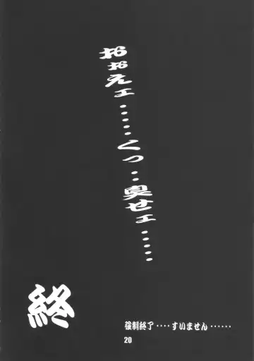 [Honjou Hideaki] Nikushuu Musume - Kinniku Shochou Monzetsu Hentai Mesu Bokki Fhentai - Page 19