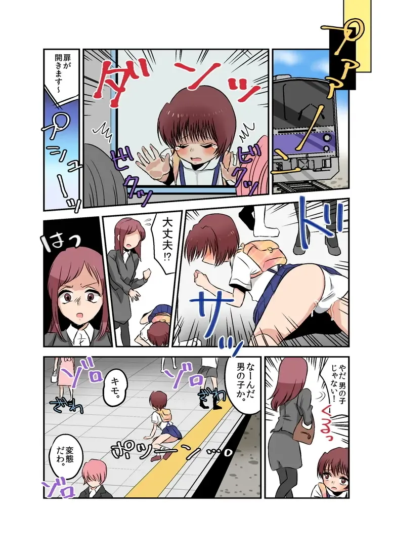 Joken Jidai no Gakkou Seikatsu to Seikyouiku Fhentai - Page 14