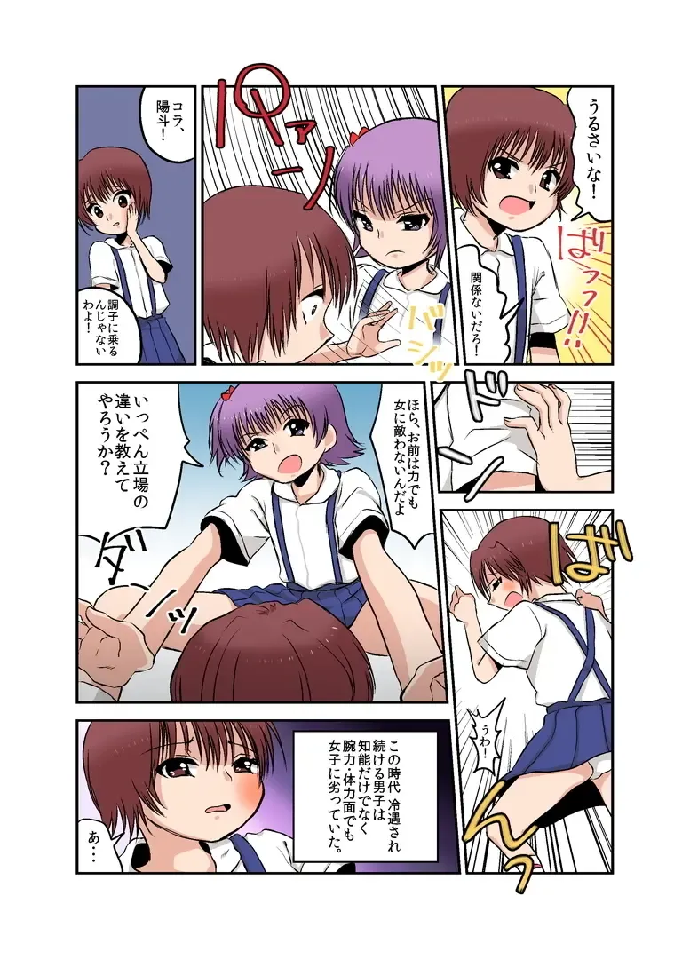 Joken Jidai no Gakkou Seikatsu to Seikyouiku Fhentai - Page 16