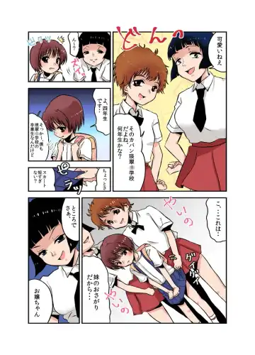 Joken Jidai no Gakkou Seikatsu to Seikyouiku Fhentai - Page 11