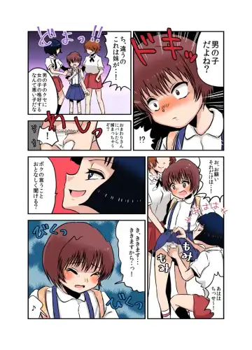 Joken Jidai no Gakkou Seikatsu to Seikyouiku Fhentai - Page 12