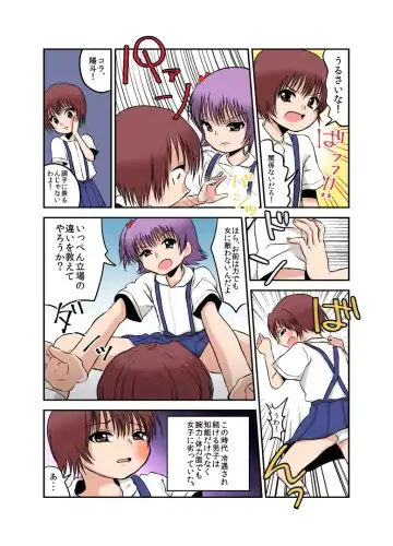 Joken Jidai no Gakkou Seikatsu to Seikyouiku Fhentai - Page 16