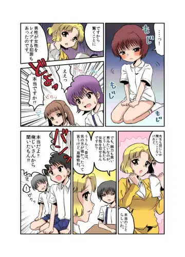 Joken Jidai no Gakkou Seikatsu to Seikyouiku Fhentai - Page 20