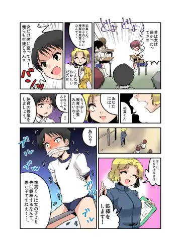 Joken Jidai no Gakkou Seikatsu to Seikyouiku Fhentai - Page 21