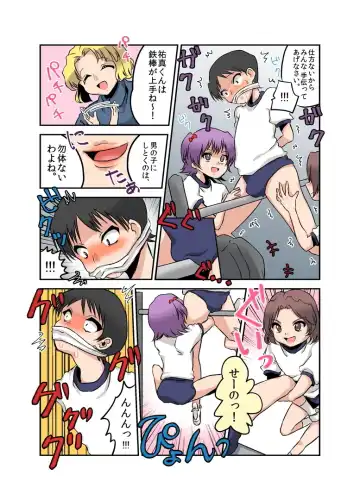 Joken Jidai no Gakkou Seikatsu to Seikyouiku Fhentai - Page 22