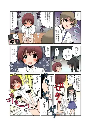 Joken Jidai no Gakkou Seikatsu to Seikyouiku Fhentai - Page 25