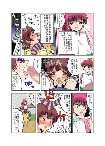 Joken Jidai no Gakkou Seikatsu to Seikyouiku Fhentai - Page 4
