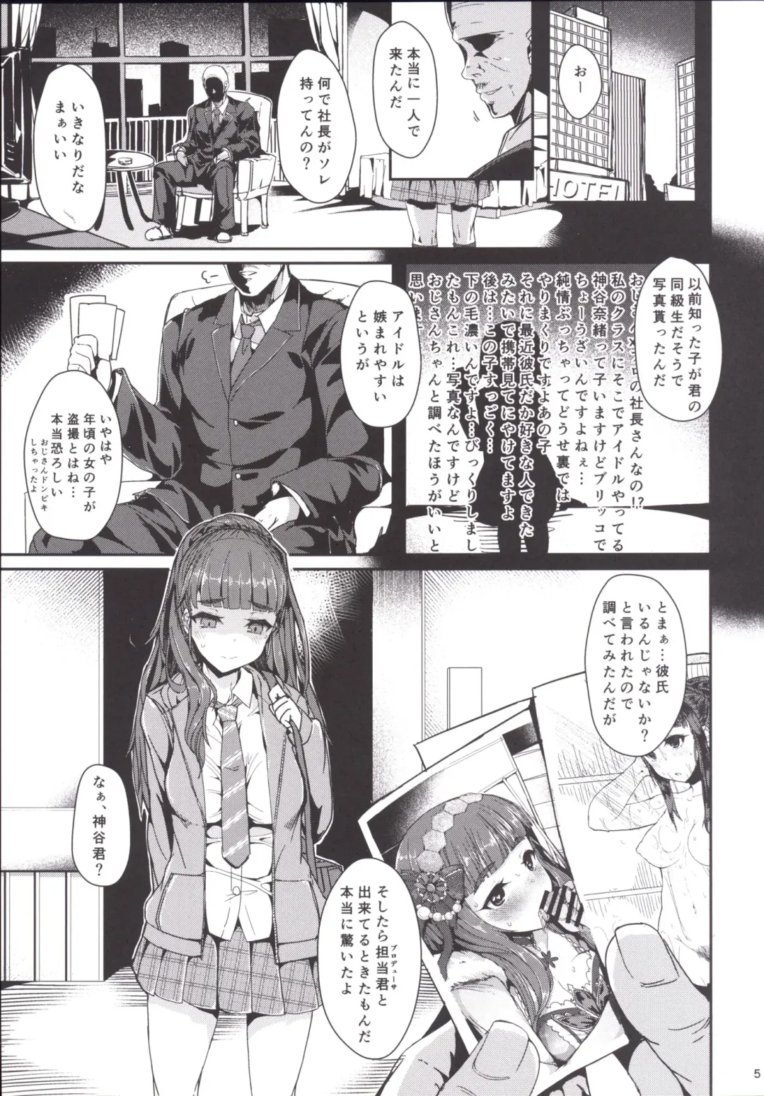 [Eigetu] Naochan wa Oku ga Yowai Fhentai - Page 4